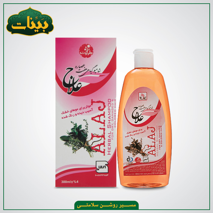 شامپو-علاج-موهای-آسیب-دیده